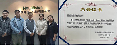 milan米兰微电子荣获“质胜杯-DBG质量工具创新应用大赛”金奖