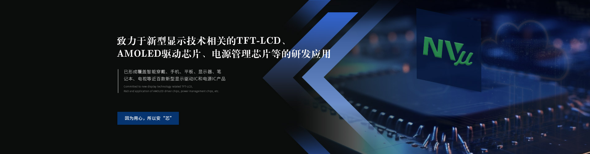 milan米兰微电子股份有限公司