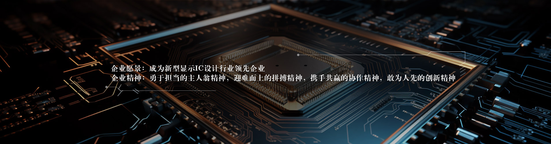 milan米兰微电子股份有限公司